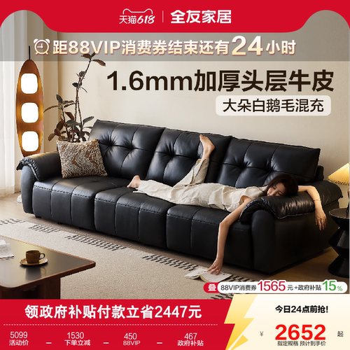 全友家居复古风头层牛皮真皮沙发