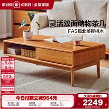 全友家居原木风樱桃木茶桌客厅家用小户型2025新款实木茶几小桌子