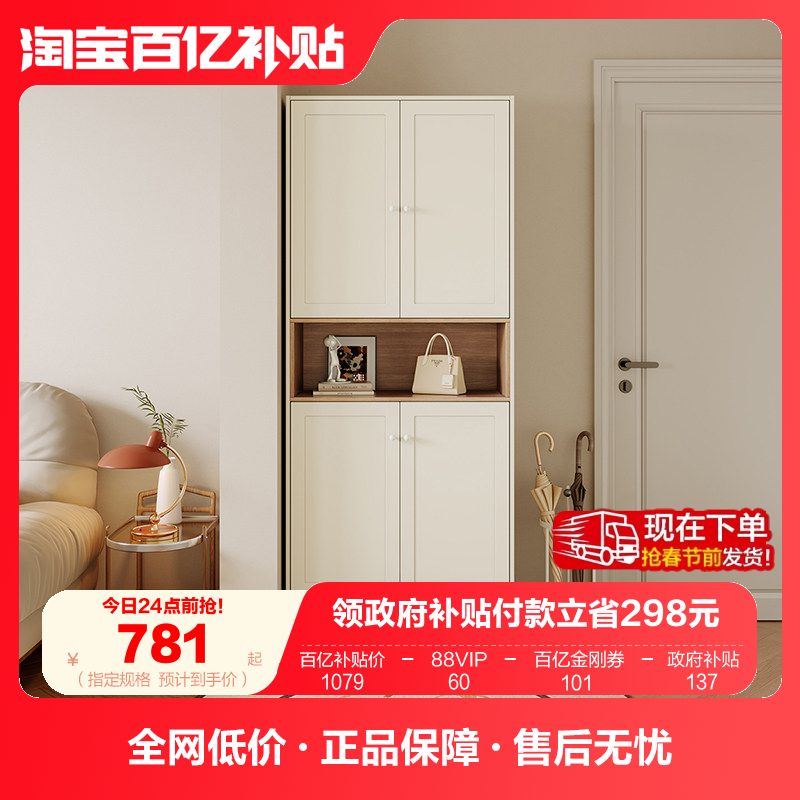 政府补贴全友家居家用门口进门靠墙储物柜奶油风客厅玄关一体鞋柜,住宅家具,门厅/玄关柜/玄关架,淘宝优惠券,粉丝福利购,淘宝优惠卷