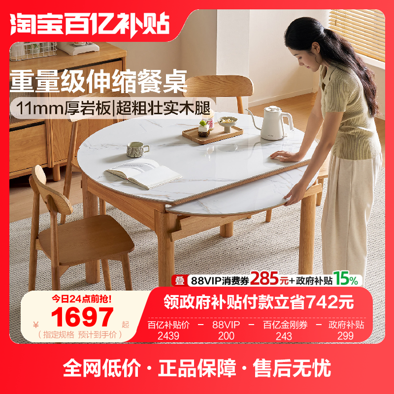 全友家居可折叠变圆形岩板餐桌原木风客厅家用胡桃木色实木饭桌,住宅家具,实木餐桌,淘宝优惠券,粉丝福利购,淘宝优惠卷