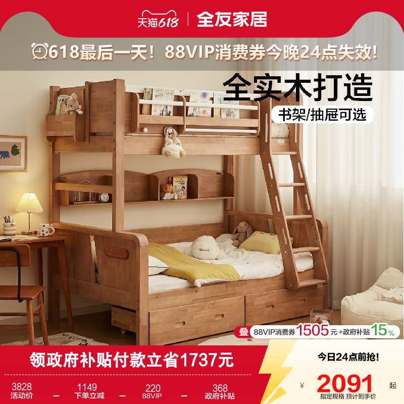 全友家居新款互不干扰姐弟床高低床儿童上下铺双层床实木子母床 - 实物图