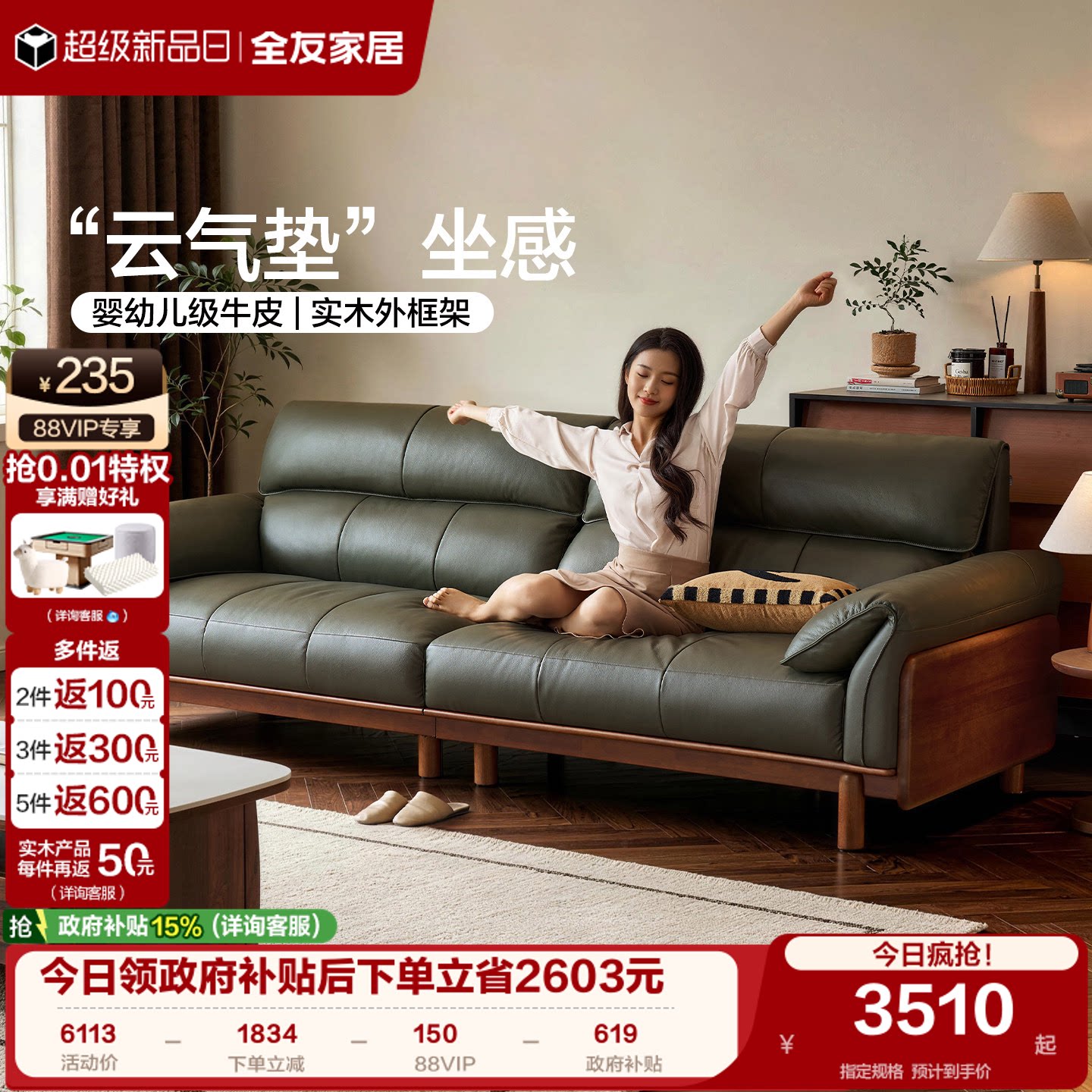 全友家居中古风橡胶木实木皮沙发图片