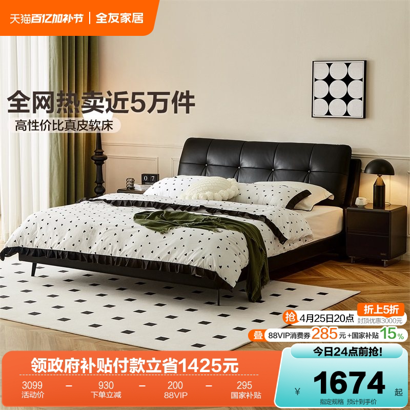 全友家居实木框架1.5m单人真皮床主卧黑色软包1米8双人牛皮大床