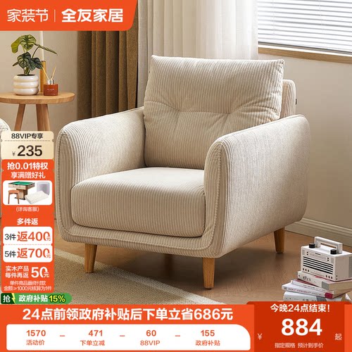 全友家居现代简约布艺沙
