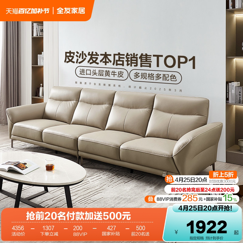 政府补贴全友家居小户型三人位真皮沙发2026新款客厅头层牛皮沙发