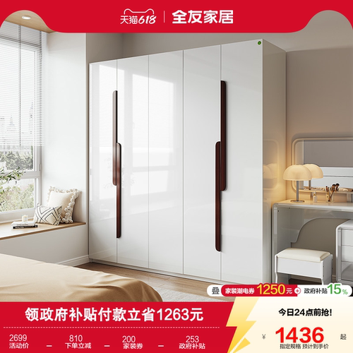 全友家居北欧五门四门衣柜