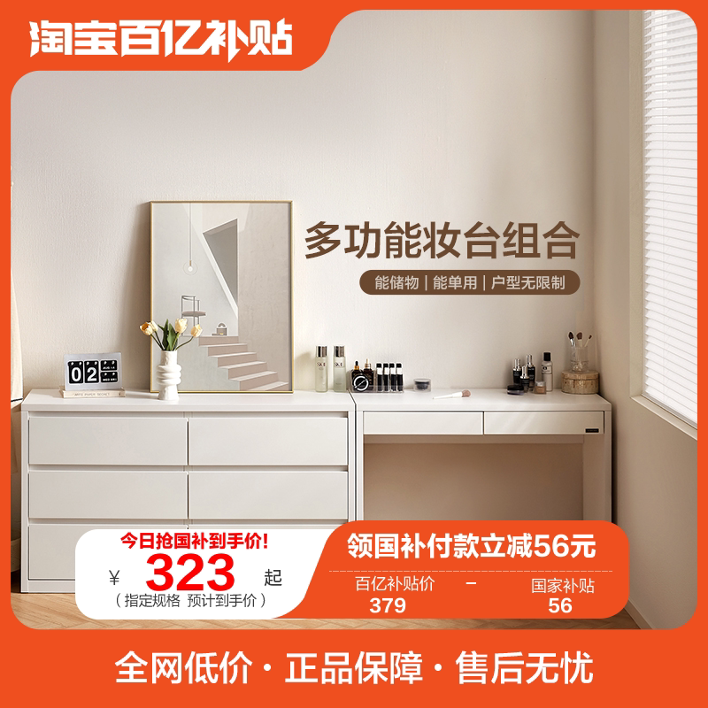 全友家居现代简约2025新款收纳柜一体梳妆台卧室小户型斗柜化妆桌