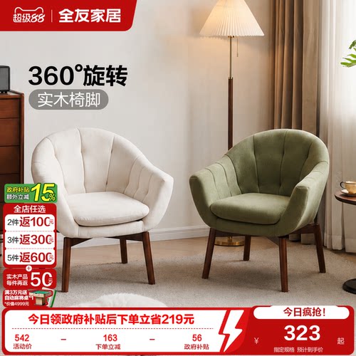 全友家居现代简约客厅阳台小沙发