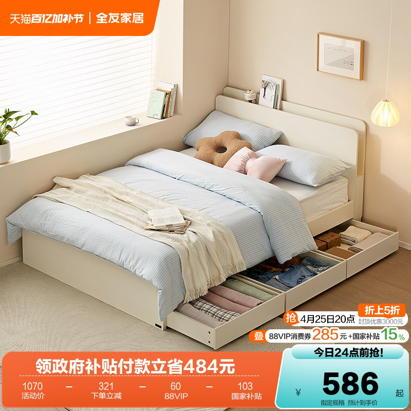 全友家居现代简约儿童床奶油风卧室收纳储物小户型单人男女孩床