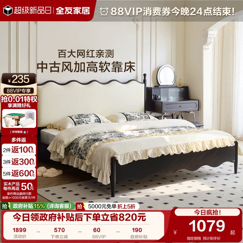 全友家居法式复古板式床图片