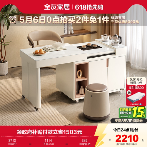 全友家居茶桌茶台钢化玻璃可伸缩
