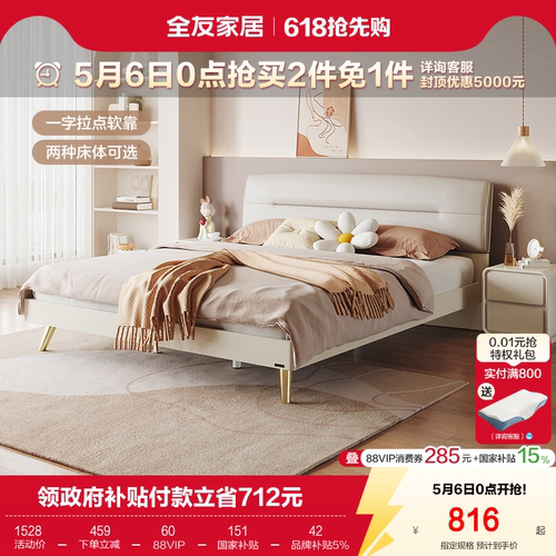 双人床QuanU/全友高端