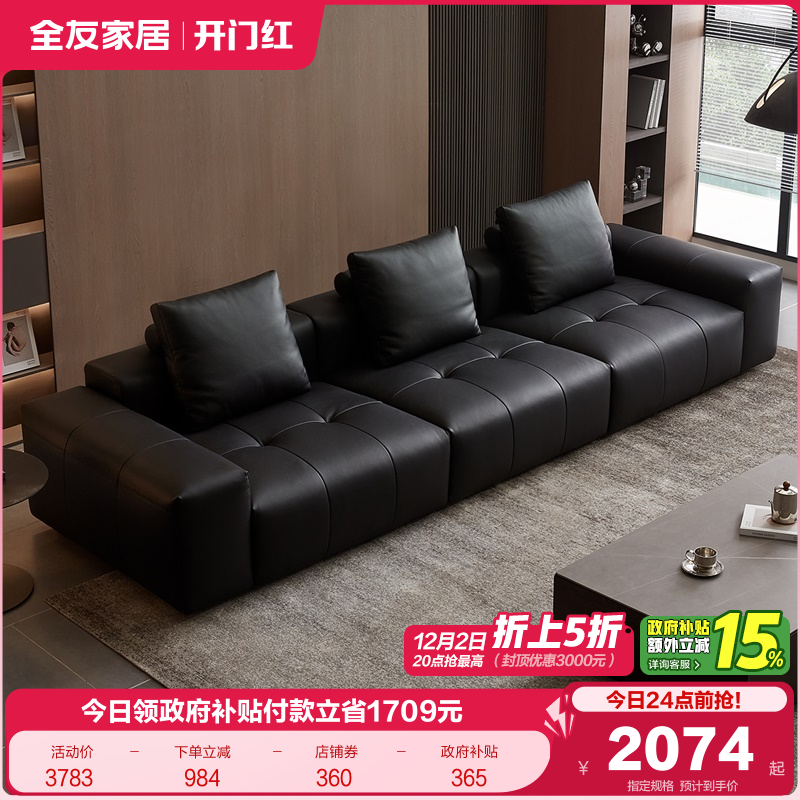 全友家居牛皮直排沙发皮沙发
