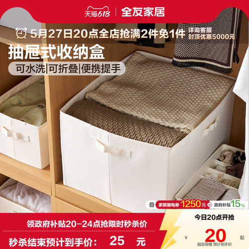 全友家居可折叠收纳盒衣物收纳箱