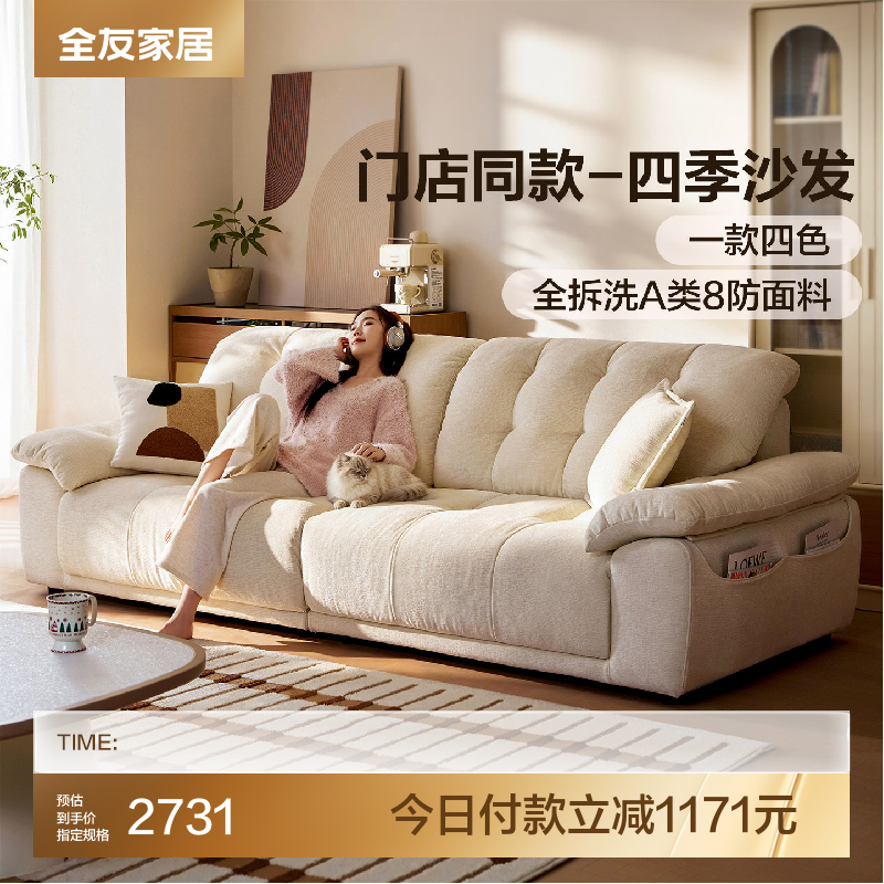 全友家居现代简约布沙发客厅可拆洗雪尼尔沙发U20001线下门店同款
