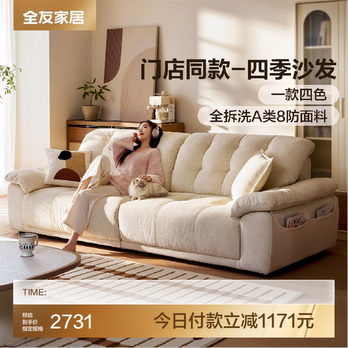 全友家居现代简约布艺沙发