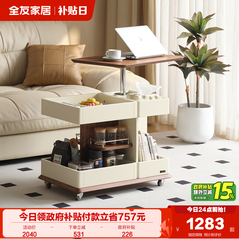 全友家居移动边几可升降旋转推车