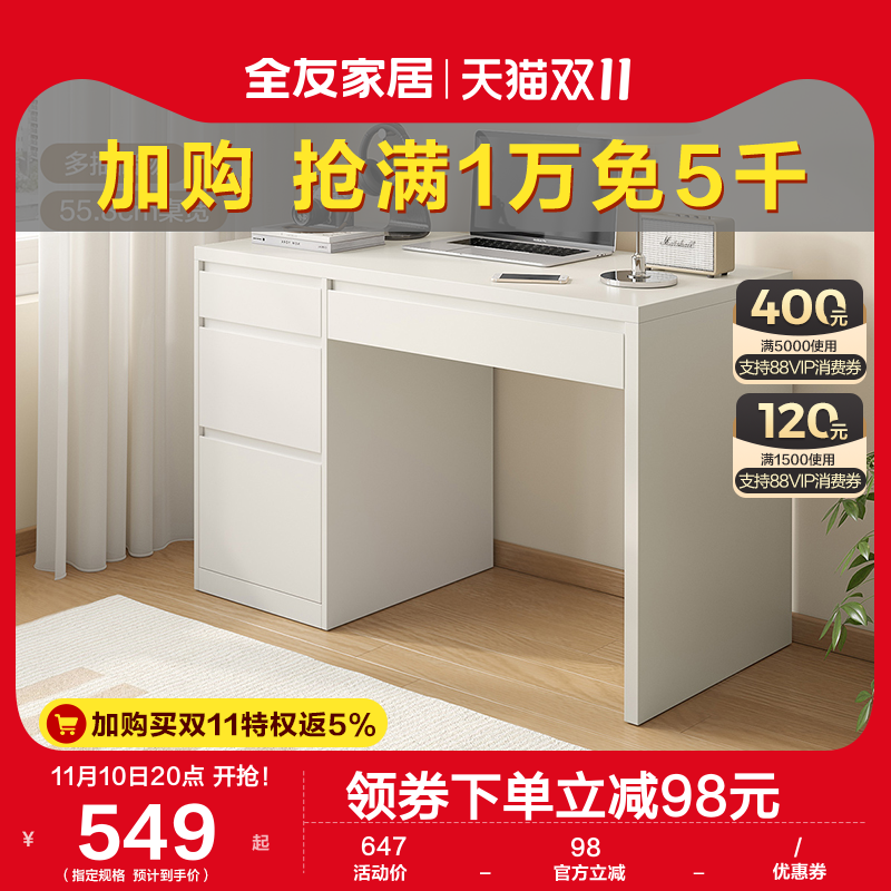 全友家居意式极简书桌家用客厅工作台书房书法学习大书桌129525怎么样,好用不?