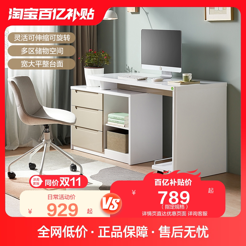 全友家居办公转角电脑桌组合台式时尚家用书桌写字台学习桌120321高性价比高么？