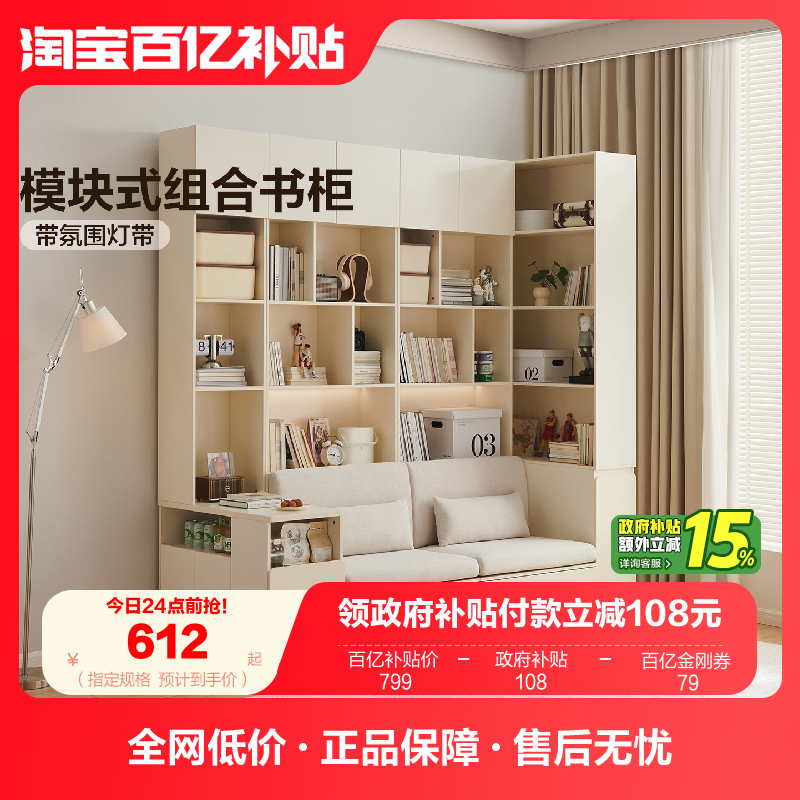 全友家居奶油风书柜组合书架一体