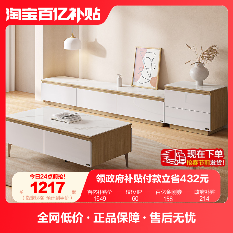 全友家居现代简约岩板茶几客厅家用小户型沙发旁边几小桌子组合,住宅家具,茶几,淘宝优惠券,粉丝福利购,淘宝优惠卷