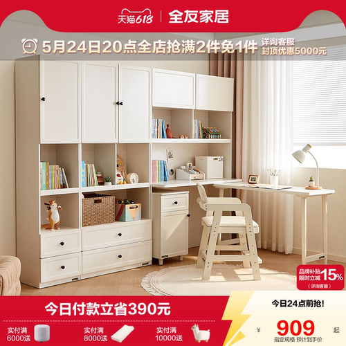 全友家居多功能活书柜组合柜