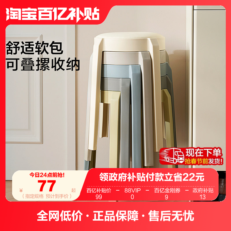 全友家居塑料椅子可叠放餐桌家用软包餐椅办公喝茶小凳子KD,住宅家具,其它凳子,淘宝优惠券,粉丝福利购,淘宝优惠卷