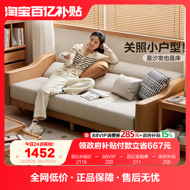 全友家居原木风折叠沙发床两用小户型客厅卧室三人位科技布艺沙发,住宅家具,布艺沙发,淘宝优惠券,粉丝福利购,淘宝优惠卷