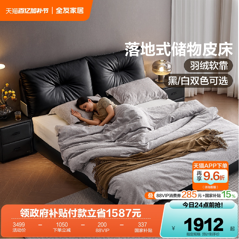 全友家居现代简约大黑鲸真皮床1米8双人床主卧室黑色落地床1米5