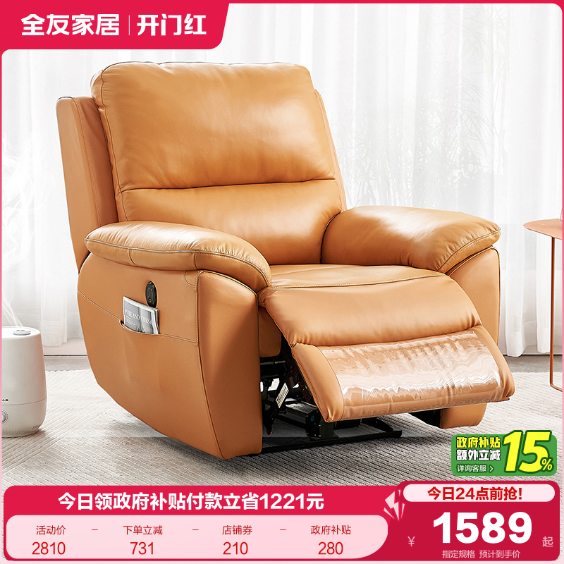 全友家居多功能卧室小沙发