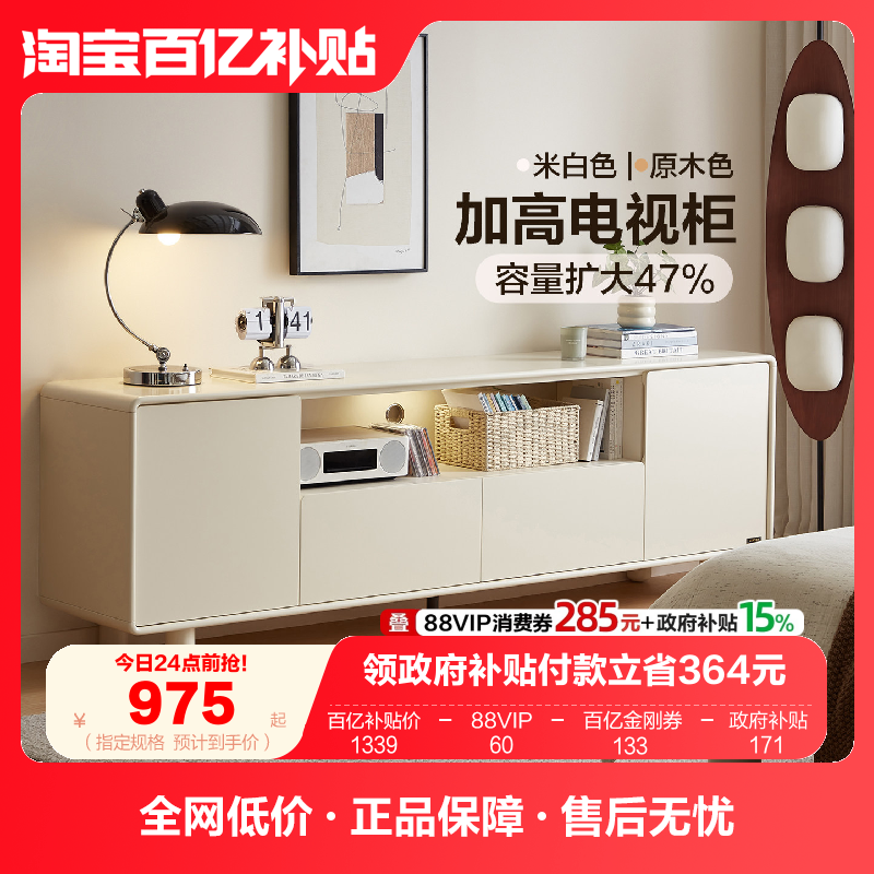 全友家居奶油风靠墙收纳置物柜2025新款客厅家用电视机柜边柜组合,住宅家具,电视柜,淘宝优惠券,粉丝福利购,淘宝优惠卷