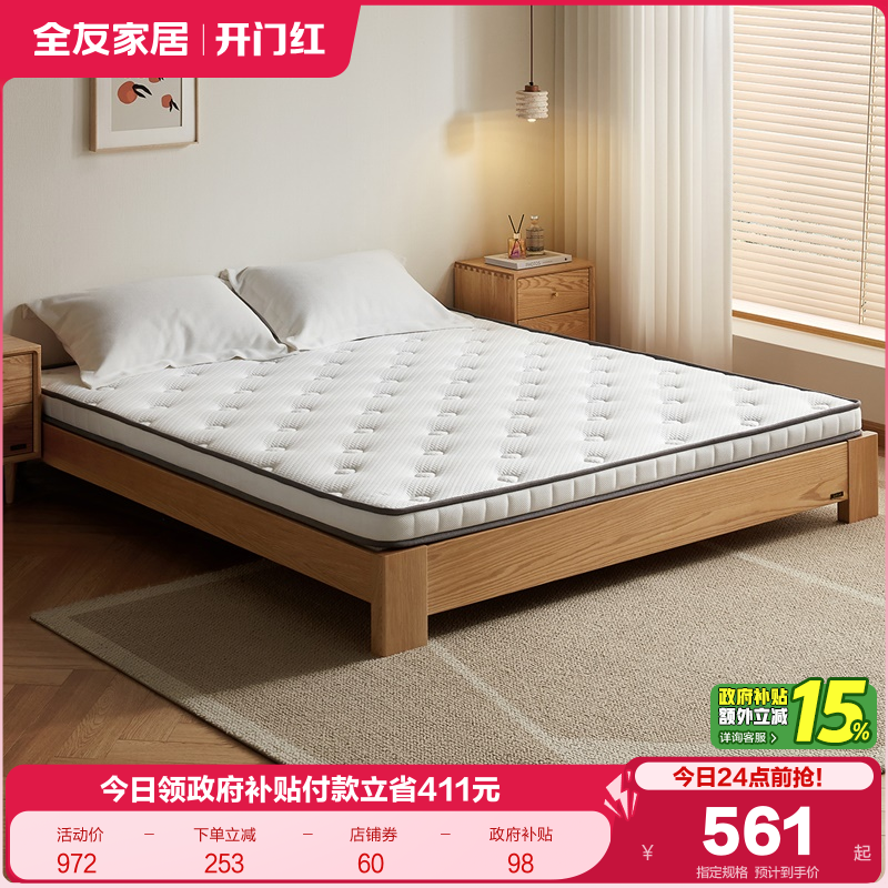 全友家居椰棕偏硬薄床垫