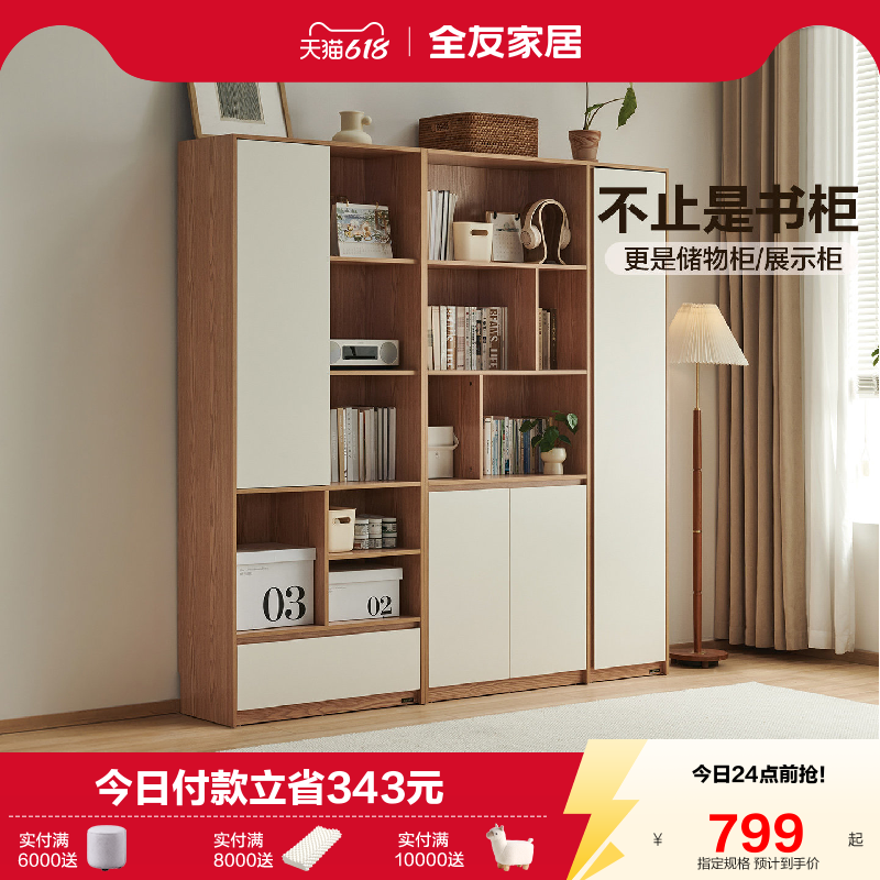 全友家居客厅收纳展示柜沙发边柜卧室书房组合书柜储物柜一体靠墙