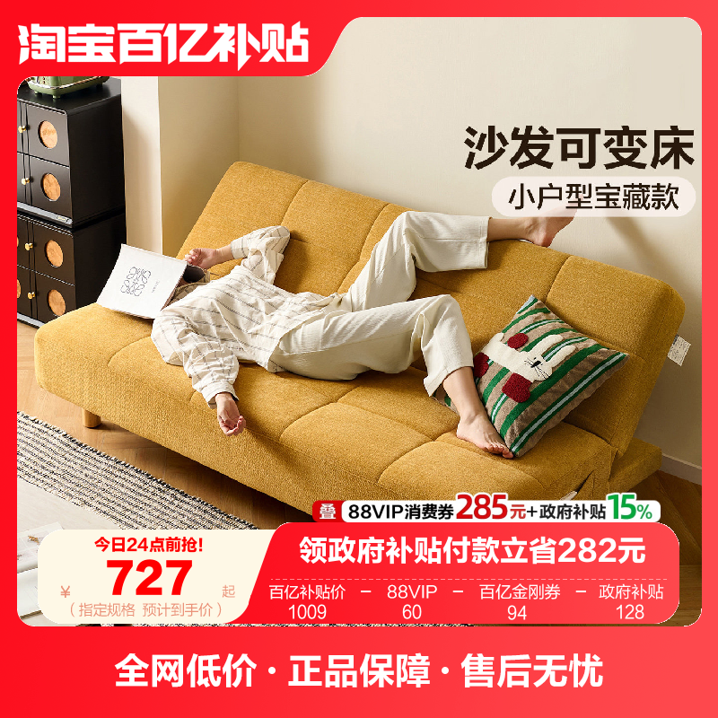 全友家居2025新款雪尼尔布艺沙发客厅卧室小户型折叠两用沙发床,住宅家具,沙发床,淘宝优惠券,粉丝福利购,淘宝优惠卷