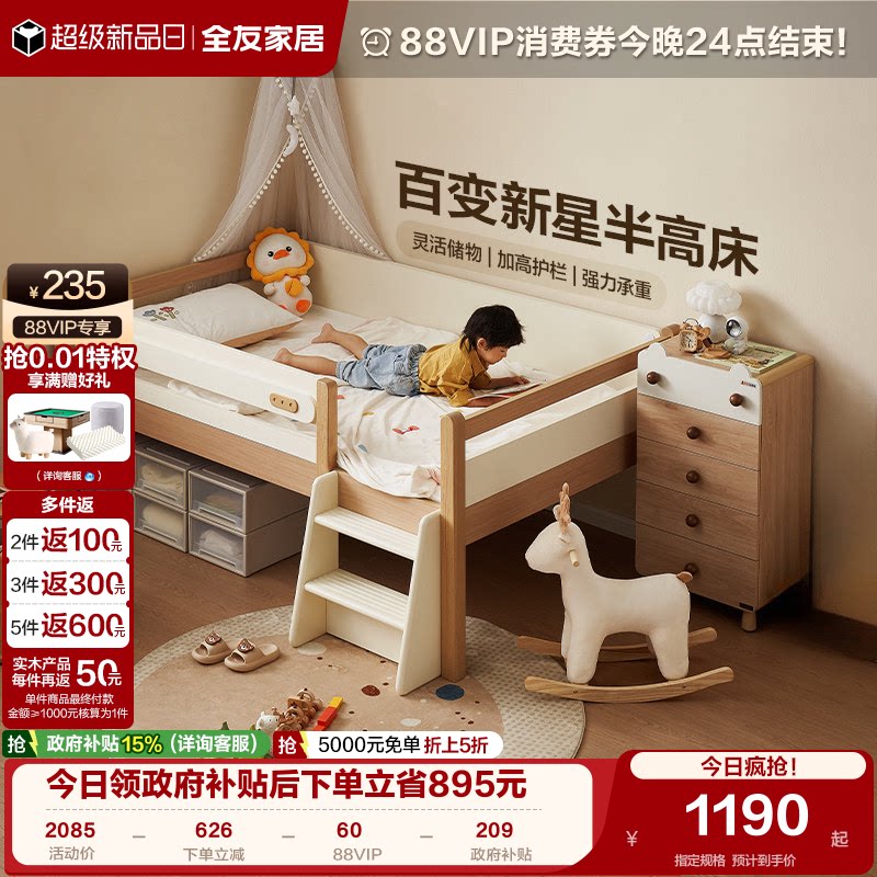 全友家居儿童半高床原木风图片