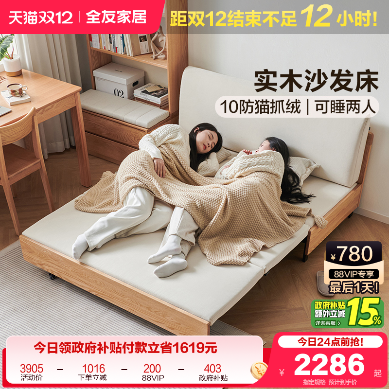 全友家居现代简约伸缩实木沙发床