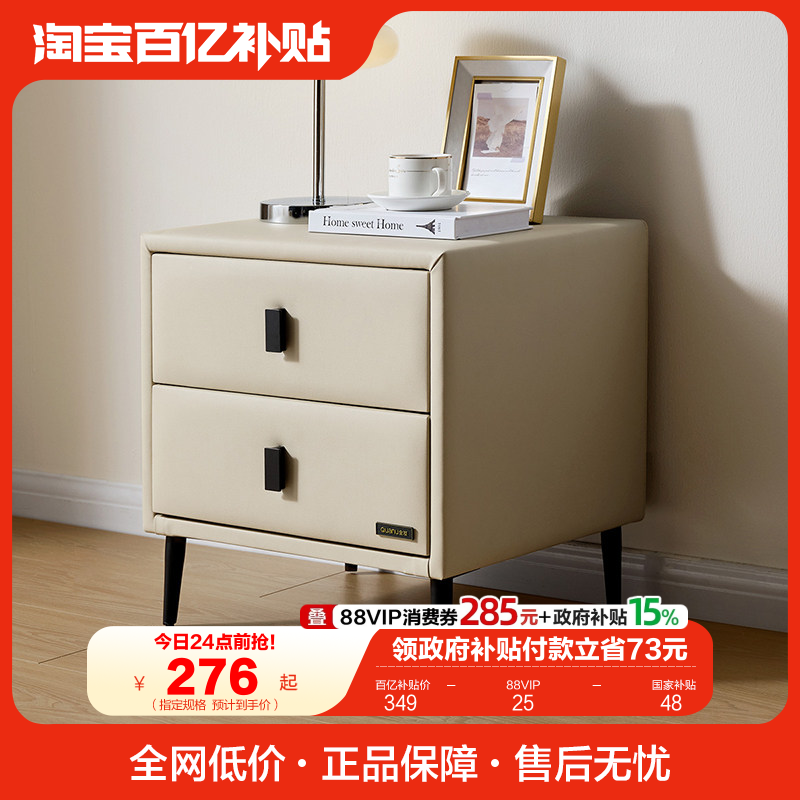 政府补贴全友家居现代简约床头柜卧室床边储物收纳2025新款柜子KD,住宅家具,其它柜类,淘宝优惠券,粉丝福利购,淘宝优惠卷