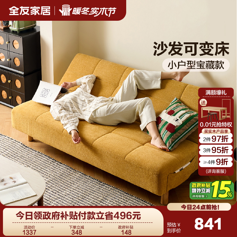 全友家居现代简约曲奇沙发床