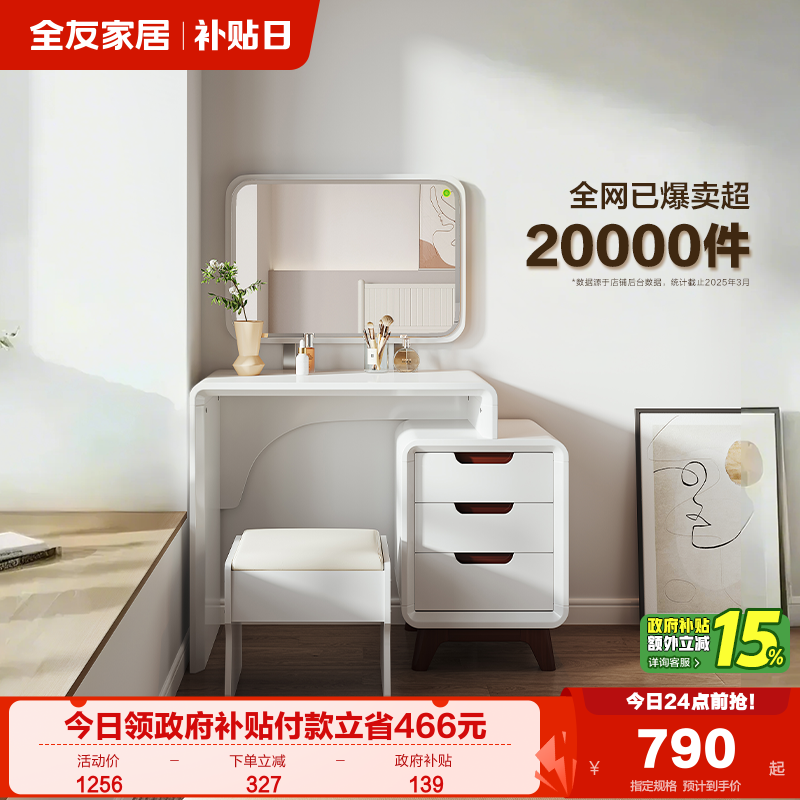 全友家居北欧风储物柜组合