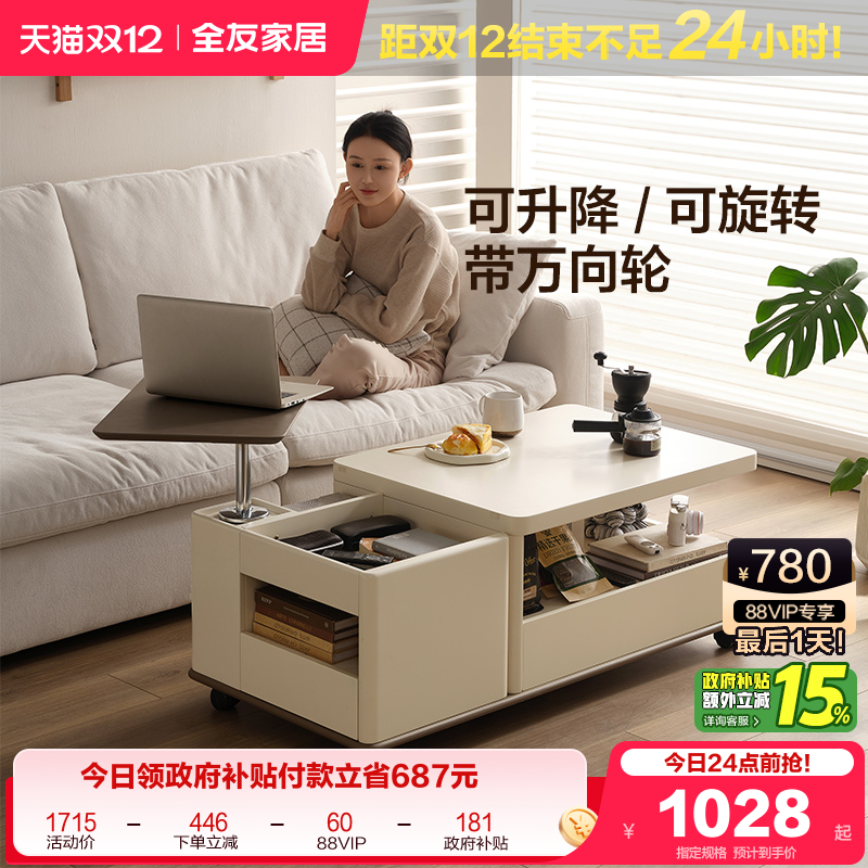 全友家居现代简约功能茶几