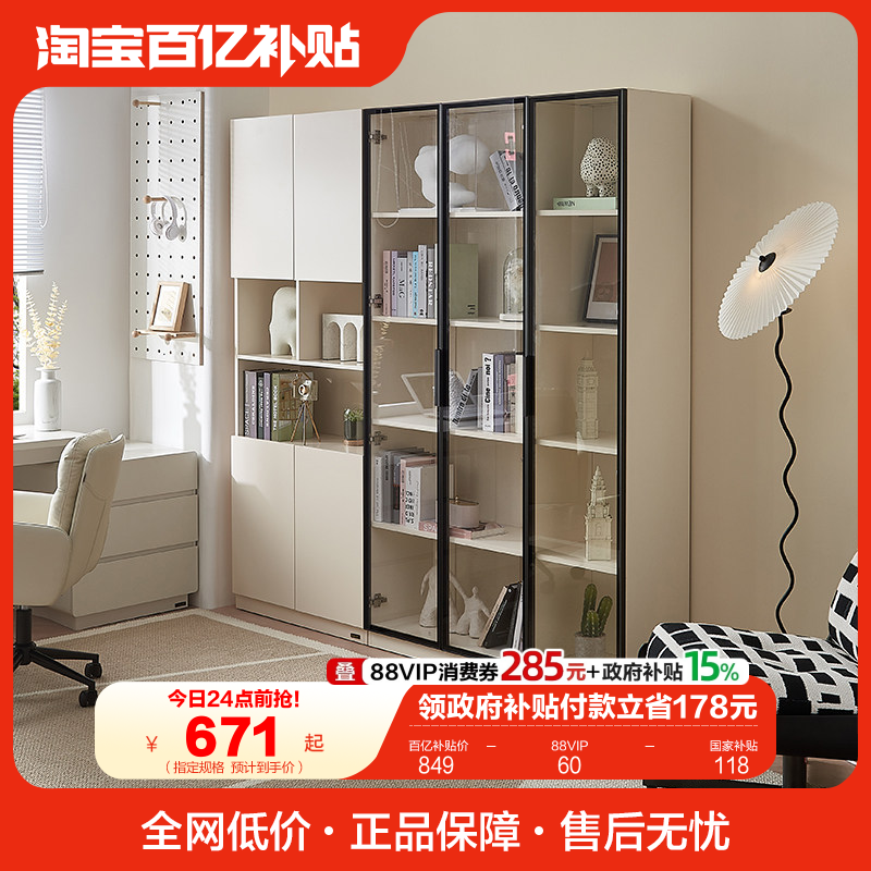 政府补贴全友家居书柜带玻璃门组合现代简约轻奢大容量落地柜书柜,住宅家具,组合书柜,淘宝优惠券,粉丝福利购,淘宝优惠卷