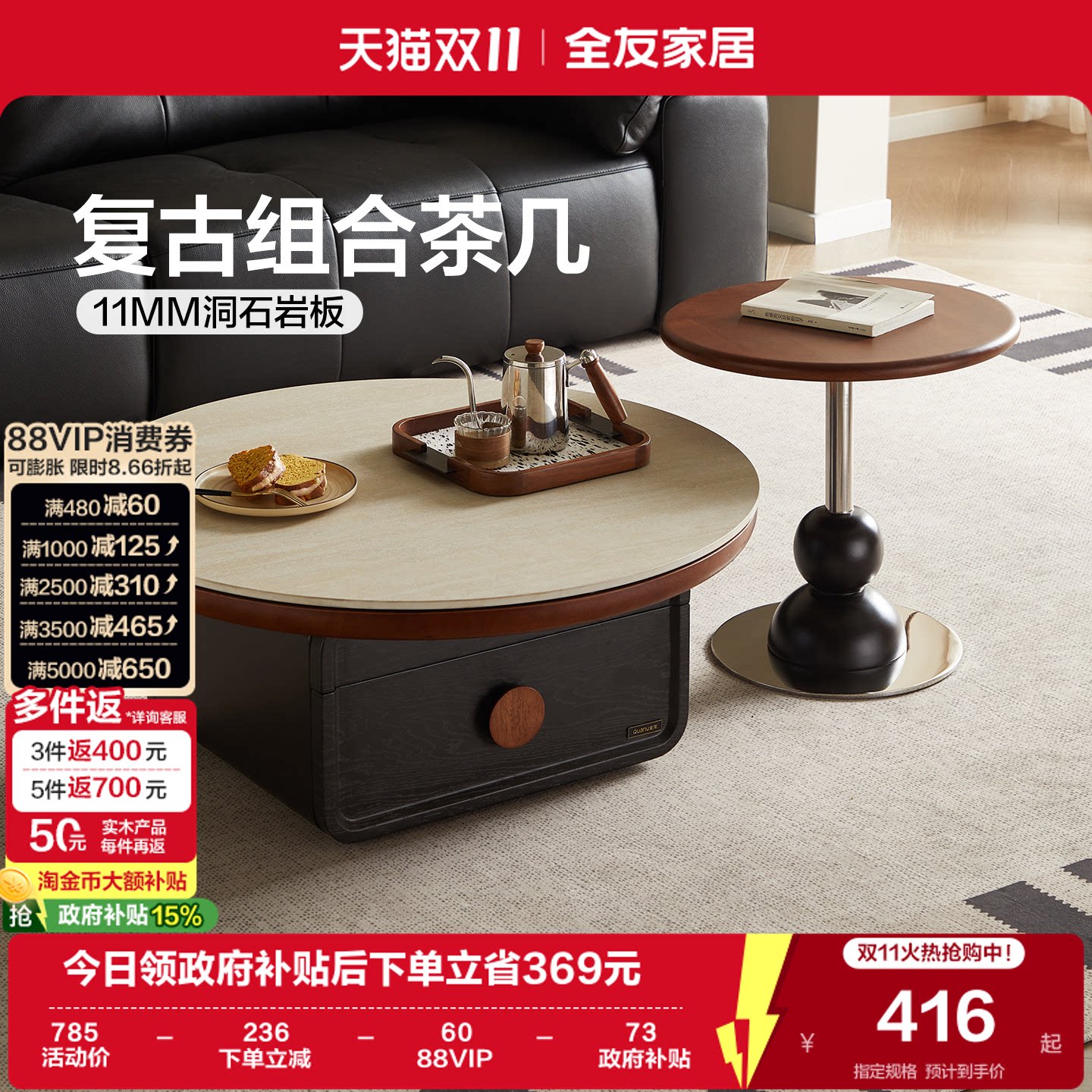 全友家居中古风岩板茶几客厅2026新款沙发橡胶木实木小边几组合