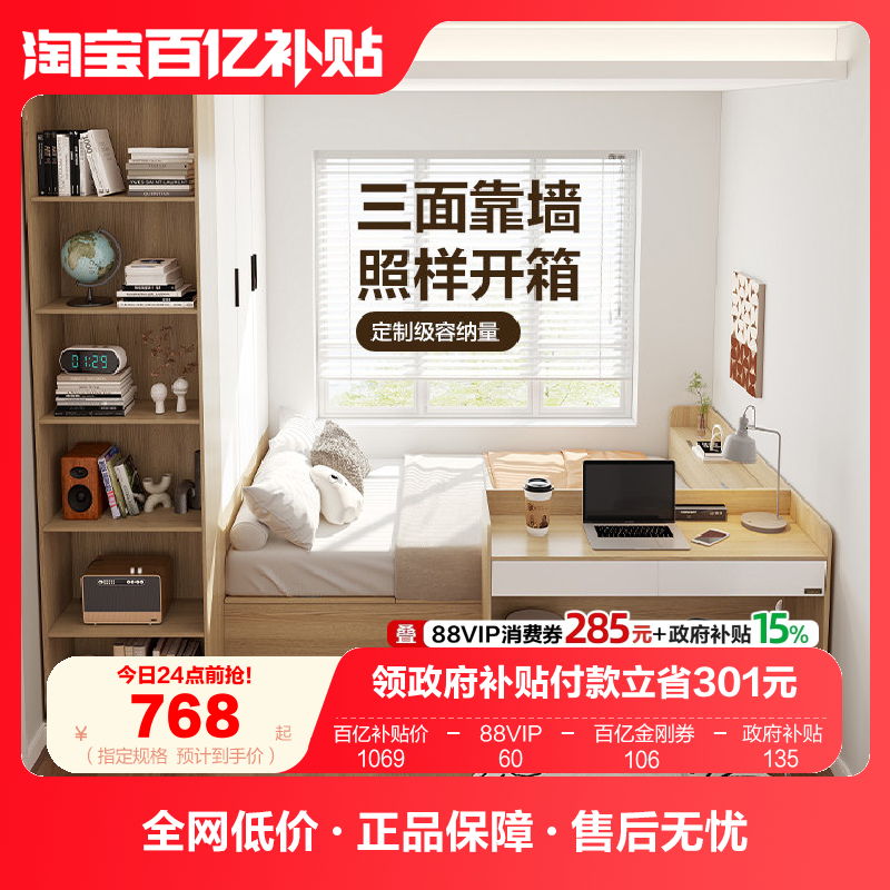 全友家居现代简约榻榻米多功能床小户型次卧床衣柜一体2025新款,住宅家具,板式床,淘宝优惠券,粉丝福利购,淘宝优惠卷