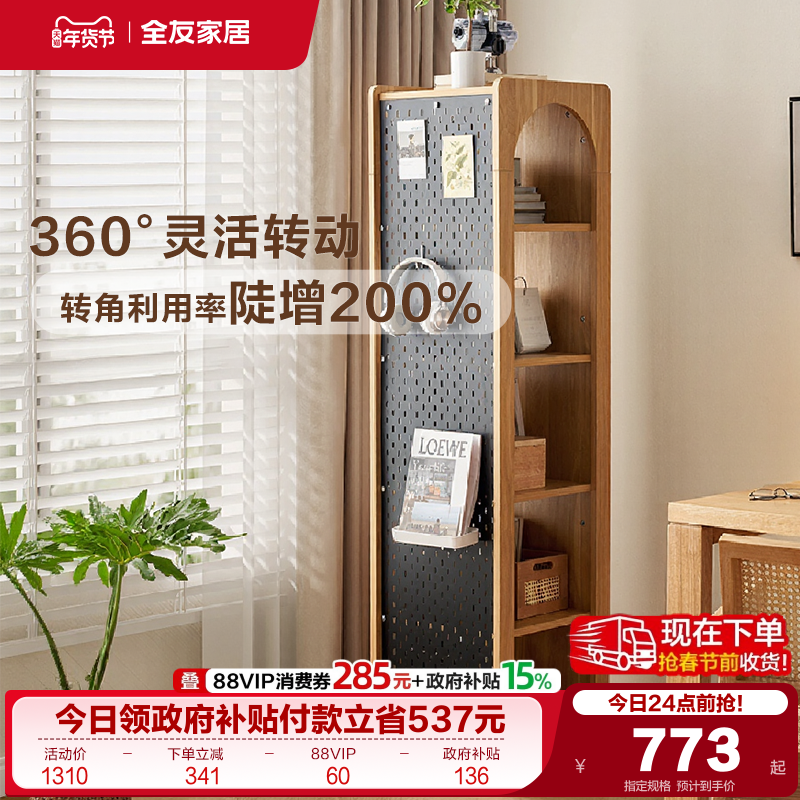 政府补贴全友家居现代简约转角柜墙角柜客厅洞洞板收纳架带穿衣镜