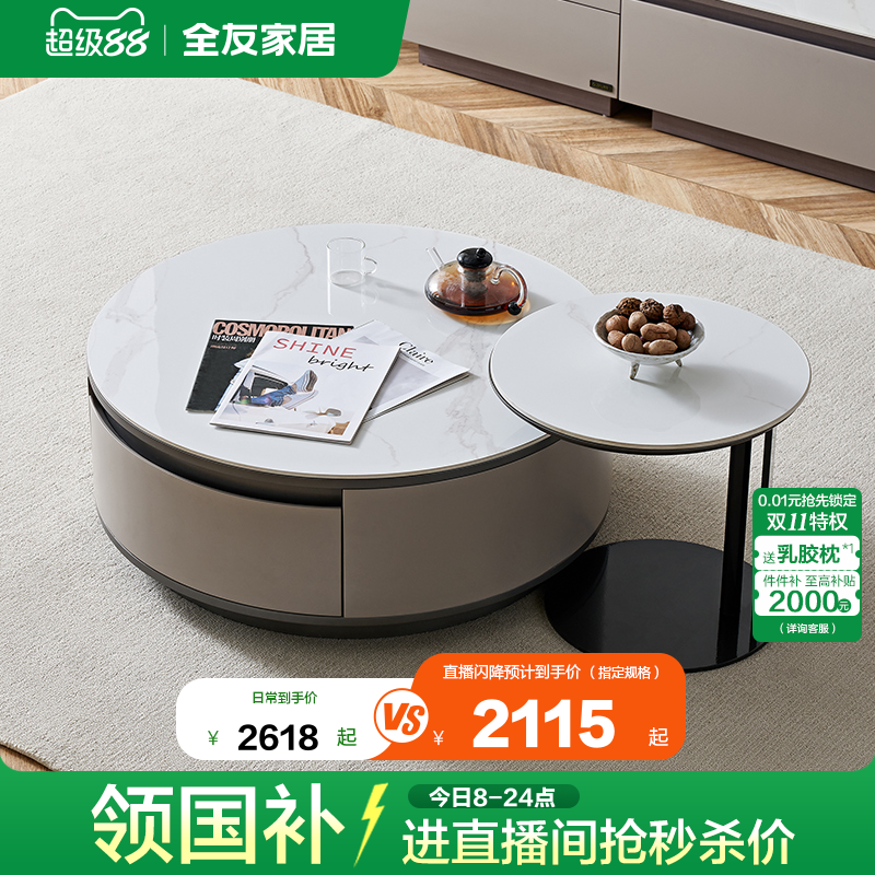 全友家居现代极简圆形岩板茶几客厅家用小户型沙发边几组合家具