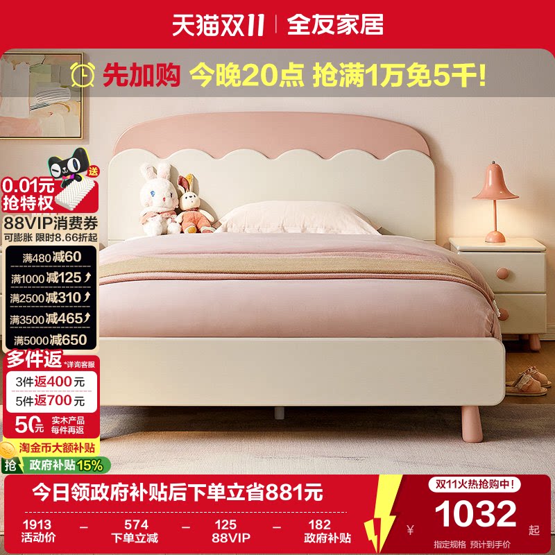 全友家居现代简约1.2m儿童床女孩公主床小户型卧室1米5单人女童床