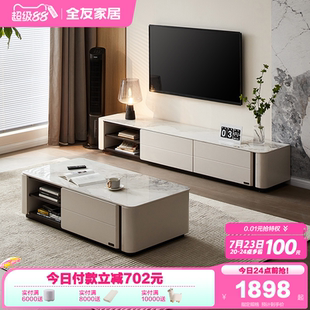 轻奢岩板茶几电视柜客厅家用收纳储物柜一体 政府补贴全友家居意式