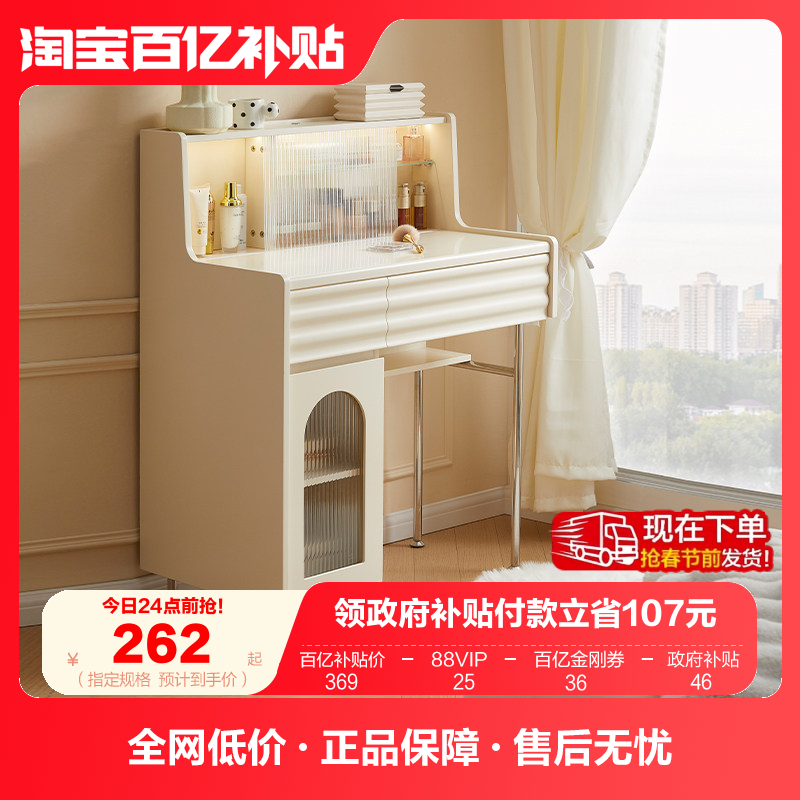 全友家居奶油风床边储物收纳柜一体梳妆台小户型卧室书桌化妆桌子,住宅家具,梳妆台/桌,淘宝优惠券,粉丝福利购,淘宝优惠卷