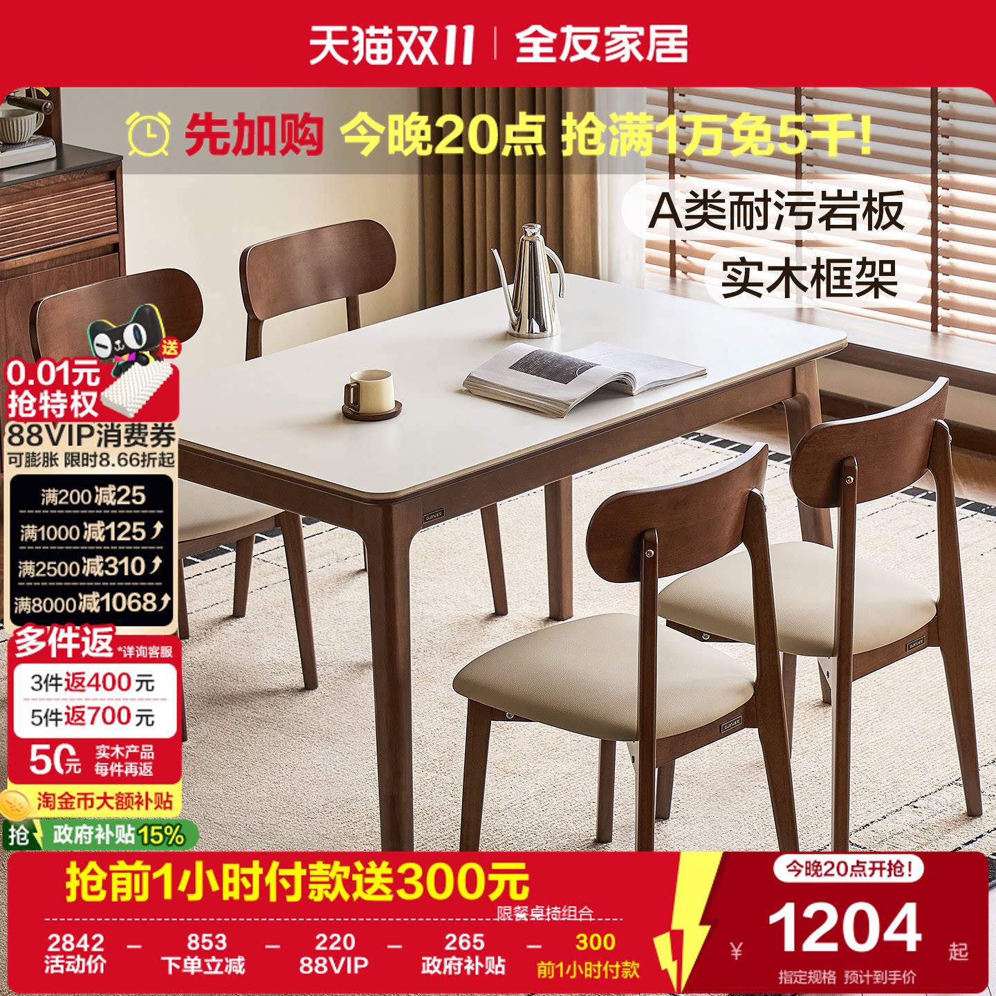 全友家居2026新款中古风岩板餐桌家用小户型客厅餐厅长方形餐桌椅