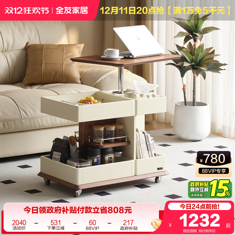 全友家居移动边几可升降旋转推车
